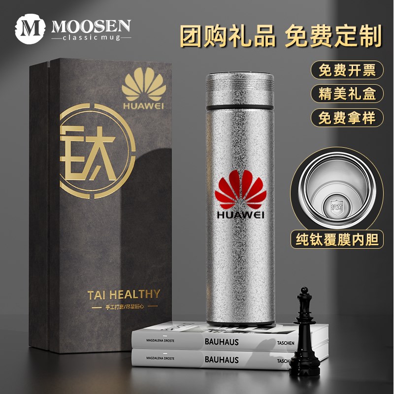 纯钛保温杯定制logo高档商务活动节日礼品送客户泡茶杯子刻字水杯