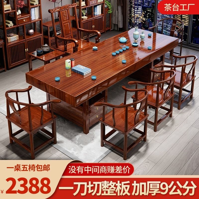 实木原木大板茶桌椅组合一桌五椅新中式家用茶几办公室泡茶台一体