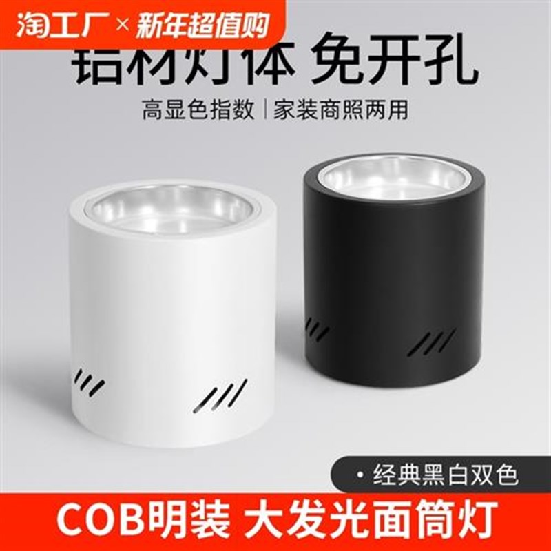 明装筒灯圆形家用走廊灯吸顶式led天花灯薄款卧室过Y道玄关灯射灯