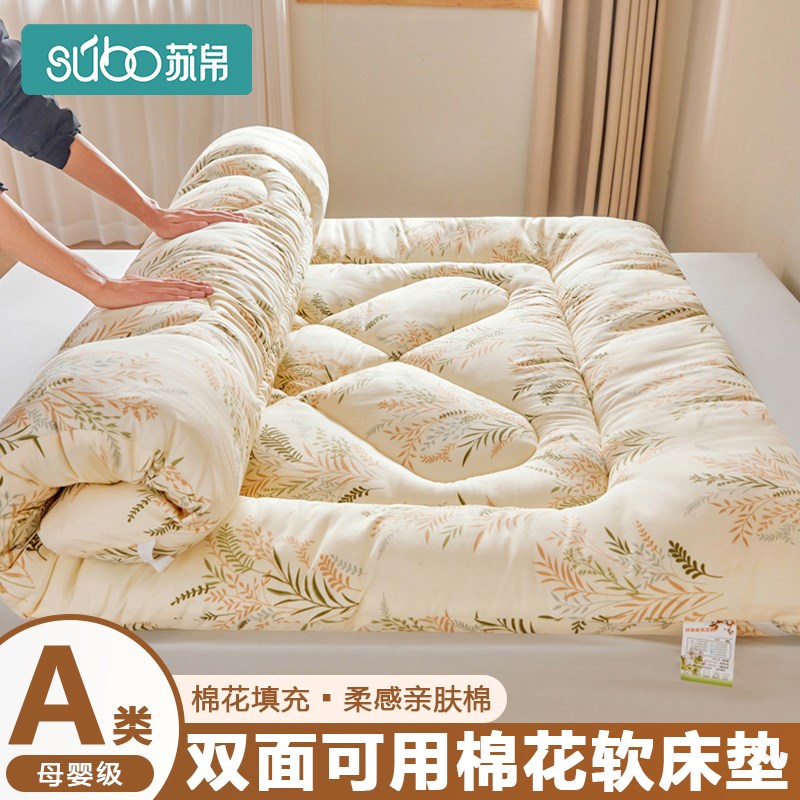 新疆棉花垫被褥子床垫软垫家用榻榻米垫学生宿舍单人床垫褥双人炕