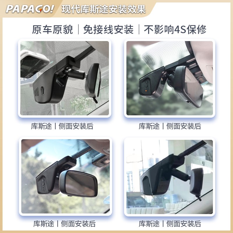 现代库斯途专车专用行车记录仪2024新款高清免走线前后双录免接线