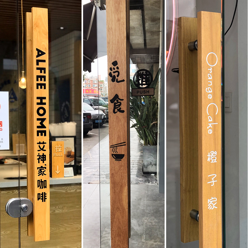 玻璃门拉手中式原木雕刻实木大门酒店门把手奶茶店木拉手定做LOGO