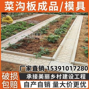 菜地菜沟板成品自铺水泥围栏走道挡土板菜地沟板农村菜园地砖模具