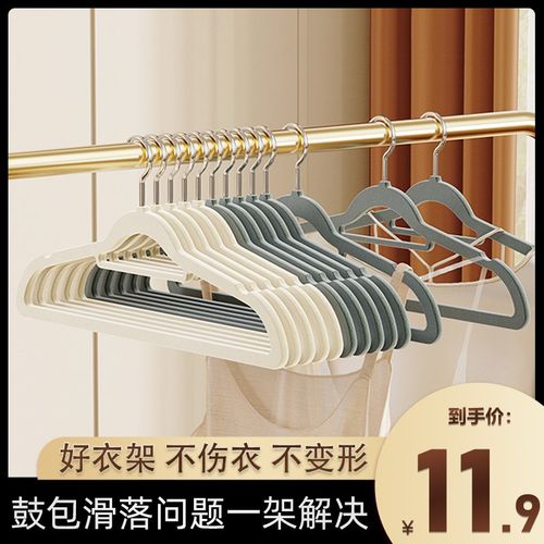 无痕防滑植绒衣架家用挂衣防肩角不起包收纳护衣整理师专用衣撑子