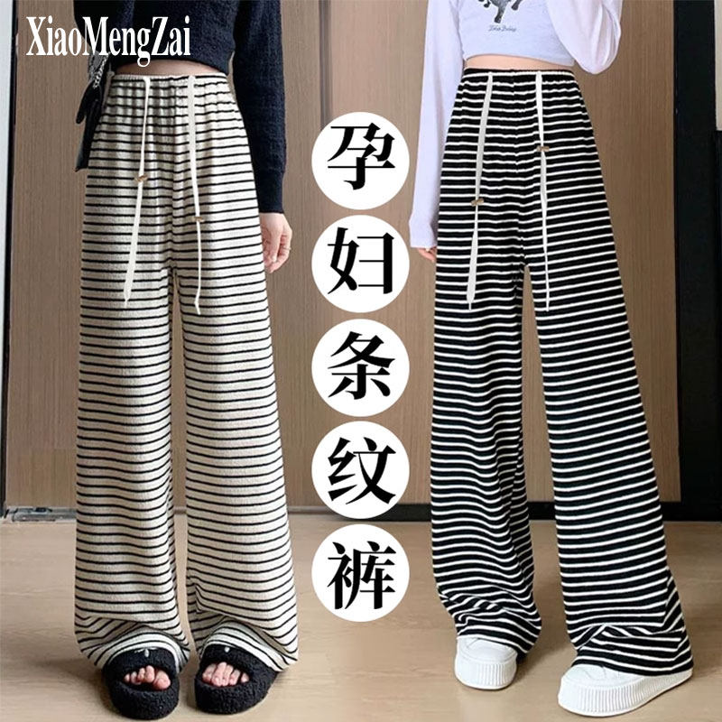 孕妇黑白条纹阔腿裤春秋冬款外穿无托G腹抽绳裤子夏季毛巾直筒长,孕妇装/孕产妇用品/营养,孕妇打底裤,淘宝优惠券,粉丝福利购,淘宝优惠卷