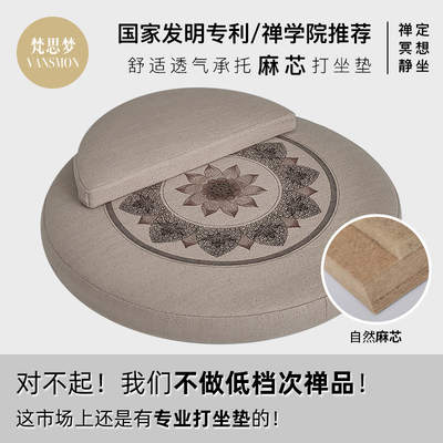 打坐垫禅修垫家用圆形高级跪拜佛平上垫冥想瑜伽四季X通用专用蒲