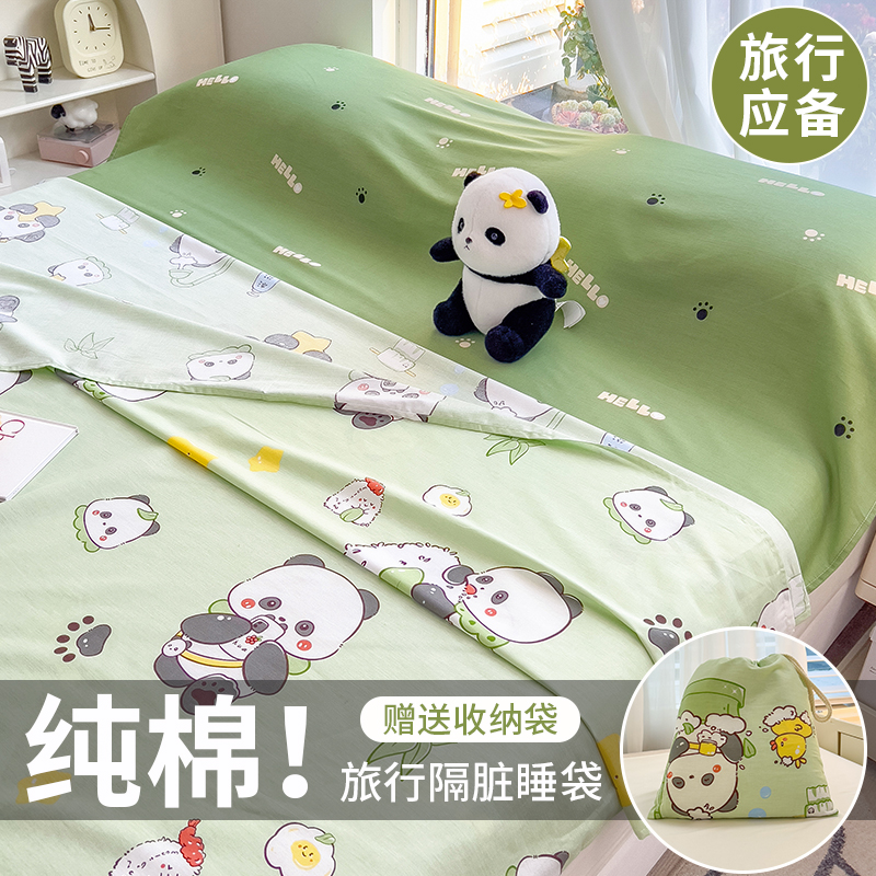 纯棉隔脏睡袋全棉l单人旅行床单被罩一体式酒店出差旅游被套便携