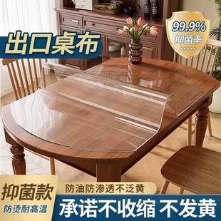 椭圆形透明餐桌垫pvc桌布免洗防水防油桌面保U护软玻璃圆桌垫 54N