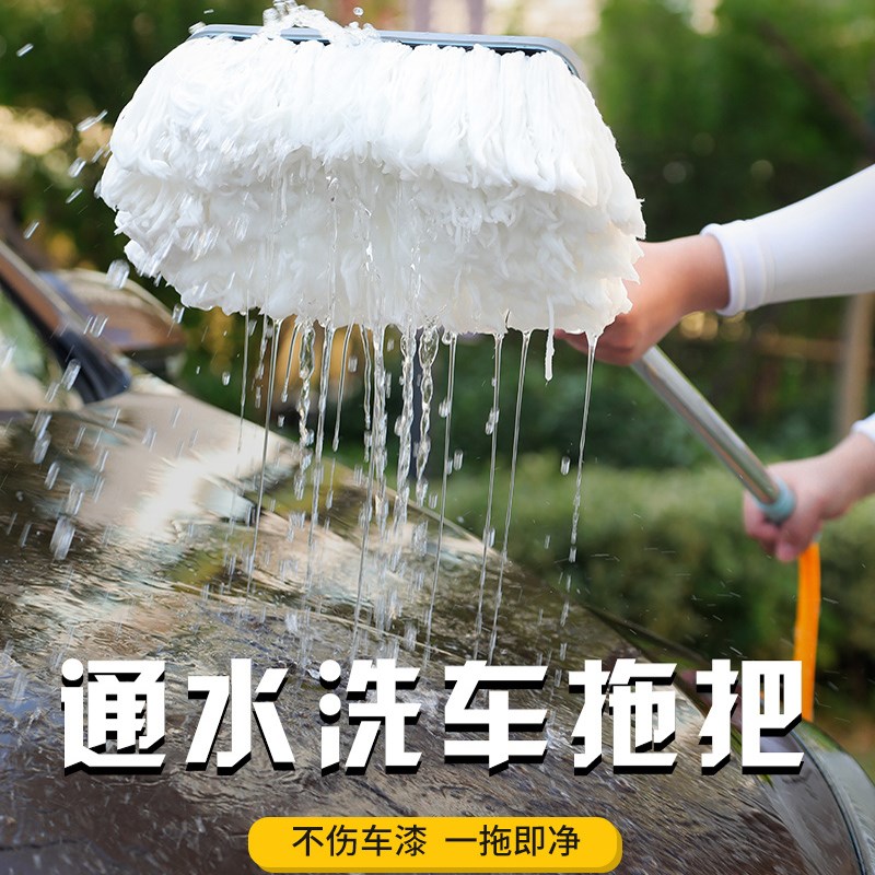 通水洗车拖把刷车拖把神器不伤车漆洗车工具软管水枪汽车软毛刷子