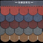 鱼鳞沥青瓦片隔热油毡彩瓦轻钢别墅木屋混凝土屋顶屋面防水玻纤瓦