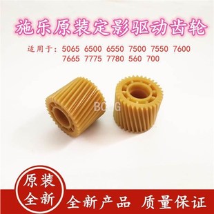 240 J75定影驱动齿轮6550 e7500 560 施乐6500 7780 242 7550 700