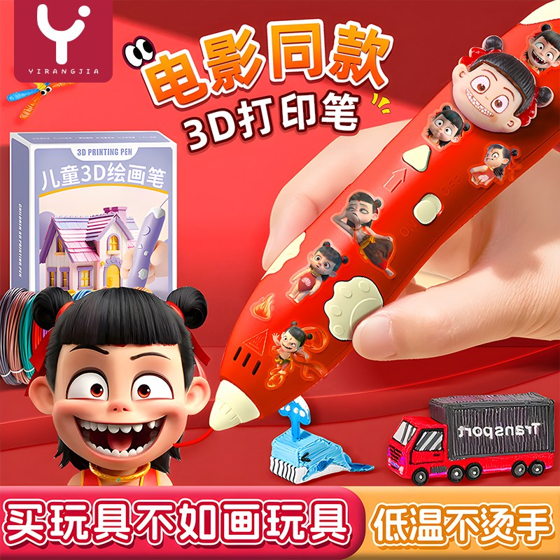 新款3d打印笔儿童立体学生绘画笔6女童玩具小女孩子生日礼物女生5