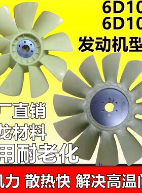挖机PC小松200 210 220 240-5-6-7-8风扇叶6D102/6D107发动机风叶