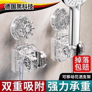 德国吸盘花洒支架免打孔家用淋浴C喷头沐浴固定神器浴室可移动调