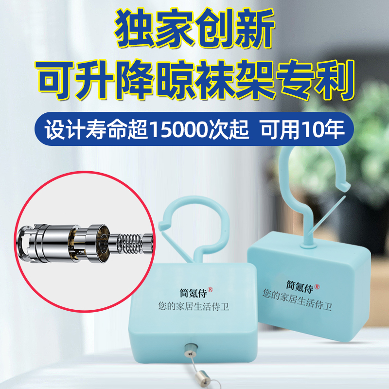 阳台宿舍升降式晾衣架多夹子晾袜子架袜架升降器凉内衣裤晾晒神器