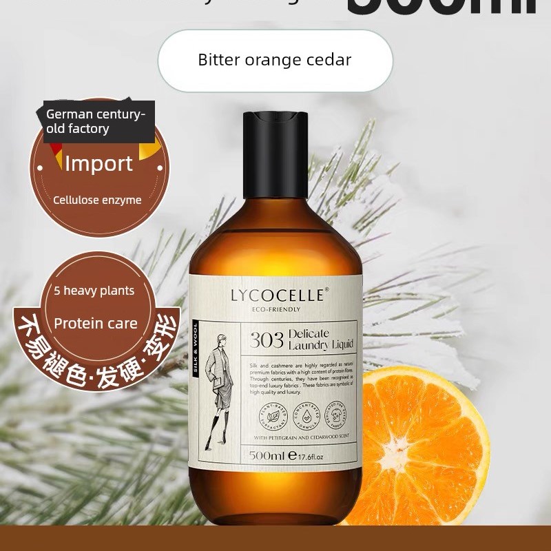 绽家羊毛羊绒洗衣液羊绒衫专用洗涤剂丝绸丝毛呢大衣毛衣清洗剂