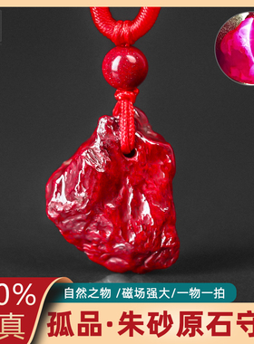 真朱砂原矿石吊坠无根砂透光原石项链男女款本命年兔挂件天然挂坠
