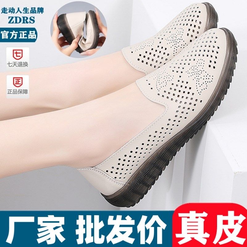 妈妈鞋真皮软底夏季中年女鞋舒适B镂空洞洞鞋中老年百搭透气豆豆,女鞋,洞洞鞋,淘宝优惠券,粉丝福利购,淘宝优惠卷