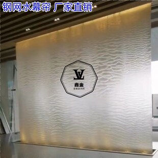 金属钢网水帘瀑布水屏风流水背景墙水隔断投影水幕不锈钢网水幕墙