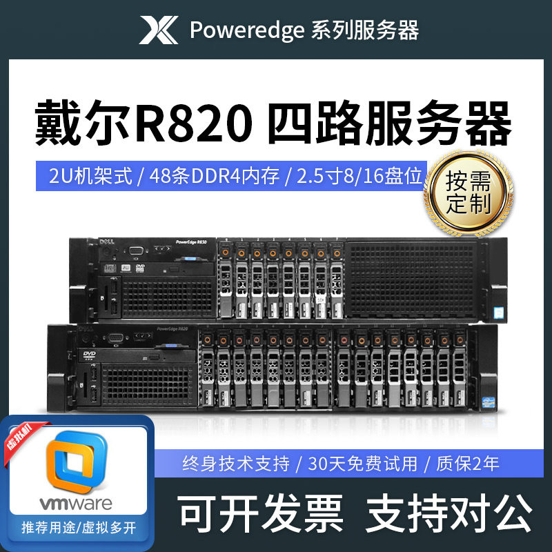 戴尔2U静音机架式机房下架成色新