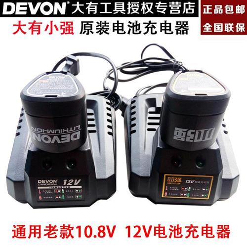 小强12v充电钻5241 5281锂电池5120锂电工具充电器5307手电钻