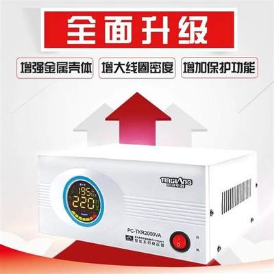 稳压器220v全自动家用稳压电源880w1500w2000w冰箱电视家用