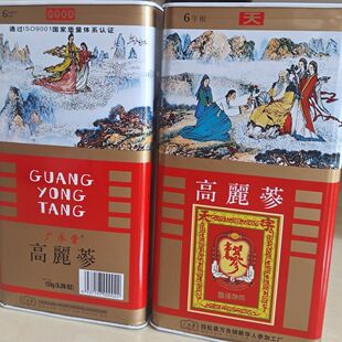 高丽参 天字号 6年 150克六枝 广永堂高丽参 地道无硫天自号包邮