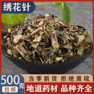 虎刺 绣花针中草药正品新货中药材 刺龙牙 老鼠刺白凤珠500克包邮