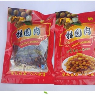 中药材正品食用桂圆肉 黑桂元肉干 天然无硫新货包邮使用前要清洗