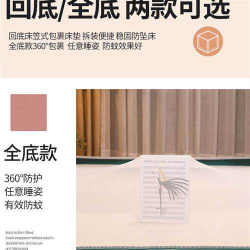 宝宝防摔蚊帐2023新款家用卧室2022婴儿防止掉床全底床笠回底款儿