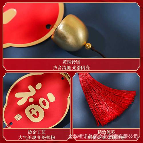 乔迁之喜装饰大门把手挂件新居搬家入宅用品布置入户门风铃铛挂饰