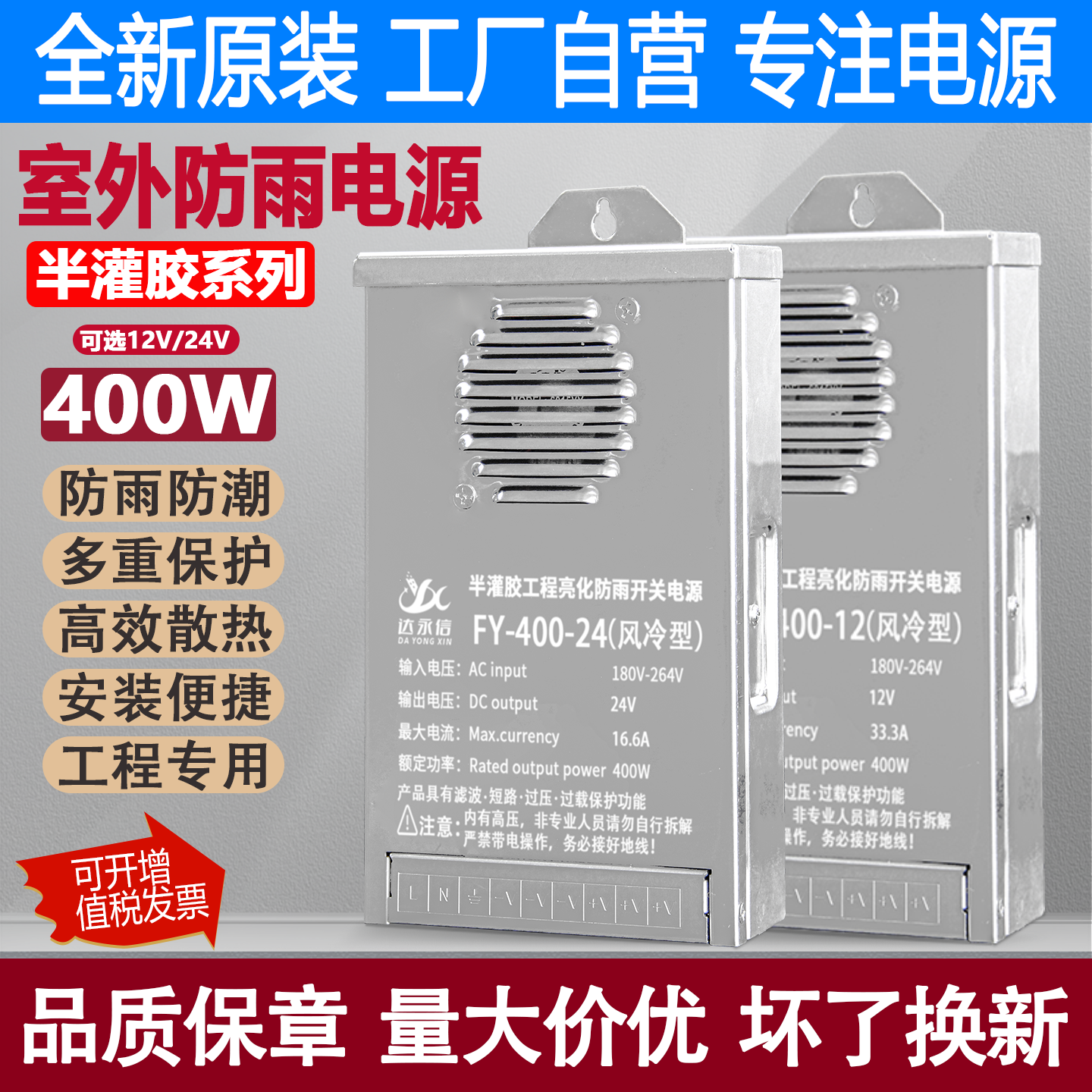 半灌胶12v24v400w电源防雨变压器
