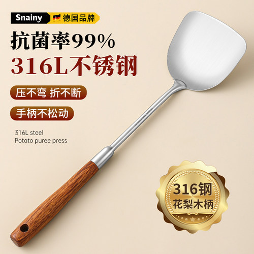 316不锈钢锅铲食品级家用炒菜铲子加厚铁锅铲木柄把厨具铲勺套装