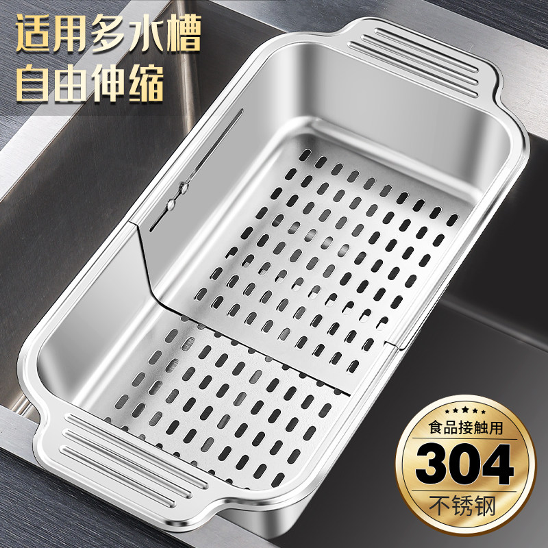 沥水篮可伸缩304不锈钢单水池厨房水槽沥水架洗菜盆洗碗池滤水篮