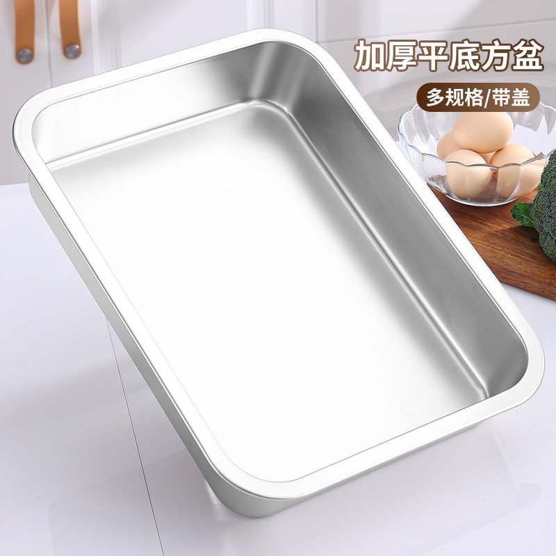 不锈钢方盆商用长方形铁盆平底盆特大号快餐盆装菜盆托盘带盖盒子