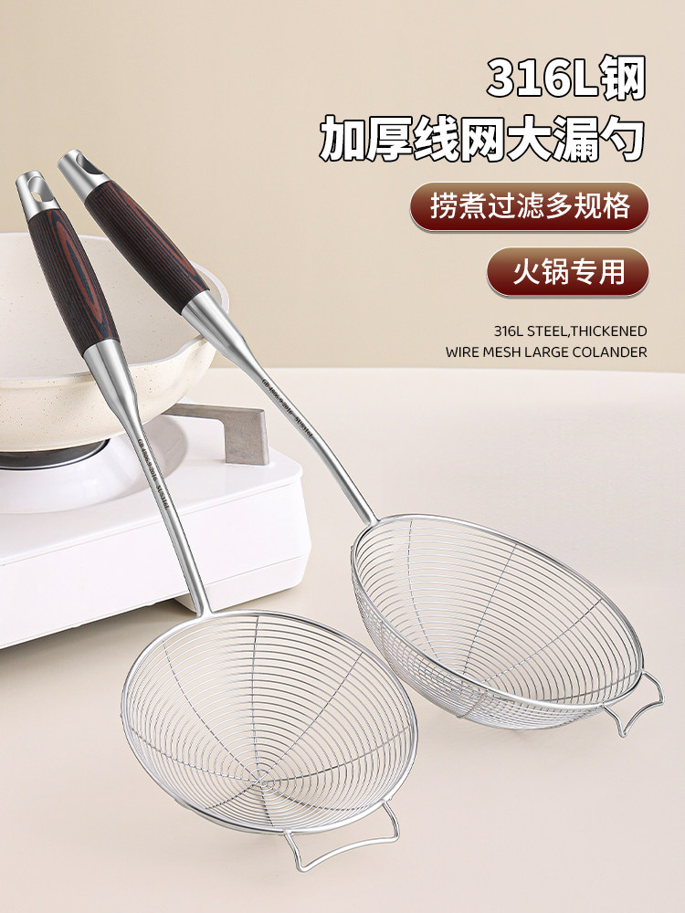 316不锈钢漏勺食品级笊篱牛肉火锅专用漏网勺挂边家用厨房大滤勺,厨房/烹饪用具,漏勺/滤网勺,淘宝优惠券,粉丝福利购,淘宝优惠卷