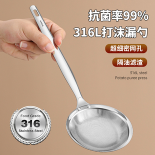 德国撇浮沫勺316不锈钢打家用厨房沫漏勺细网火锅捞勺过滤网筛隔