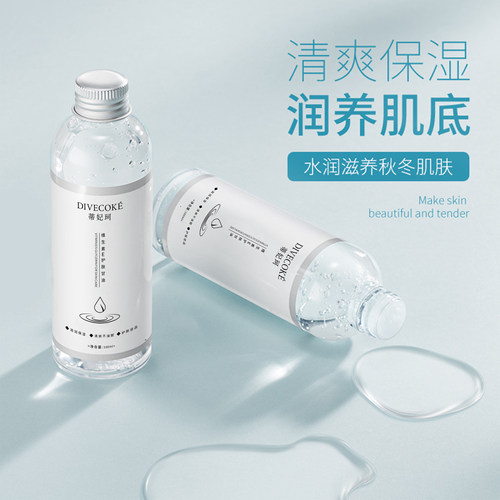 DFK蒂妃珂维生素E护肤甘油滋润