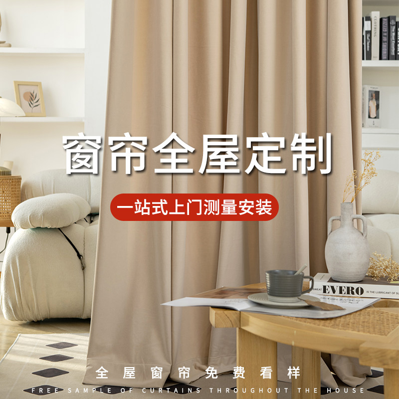 2024新款全屋定制窗帘现代简约轻奢卧室遮光包测量包安装套餐图片