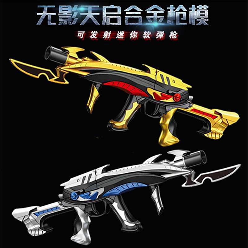 儿童玩具枪游戏cf同款黄金ak47天启合金软弹枪可发射子弹步枪模型