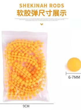 兼容SY合金精工安全环保6MM橡胶软子弹6毫米通用安全玩具枪配件