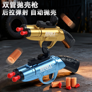 网红爆款双管两连发抛壳散弹枪儿童玩具枪解压指环软弹枪玩具喷子