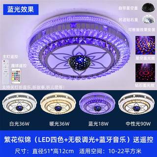 led吸顶灯房间灯客厅水晶浪漫婚房2023年新款卧室灯主卧星空灯具