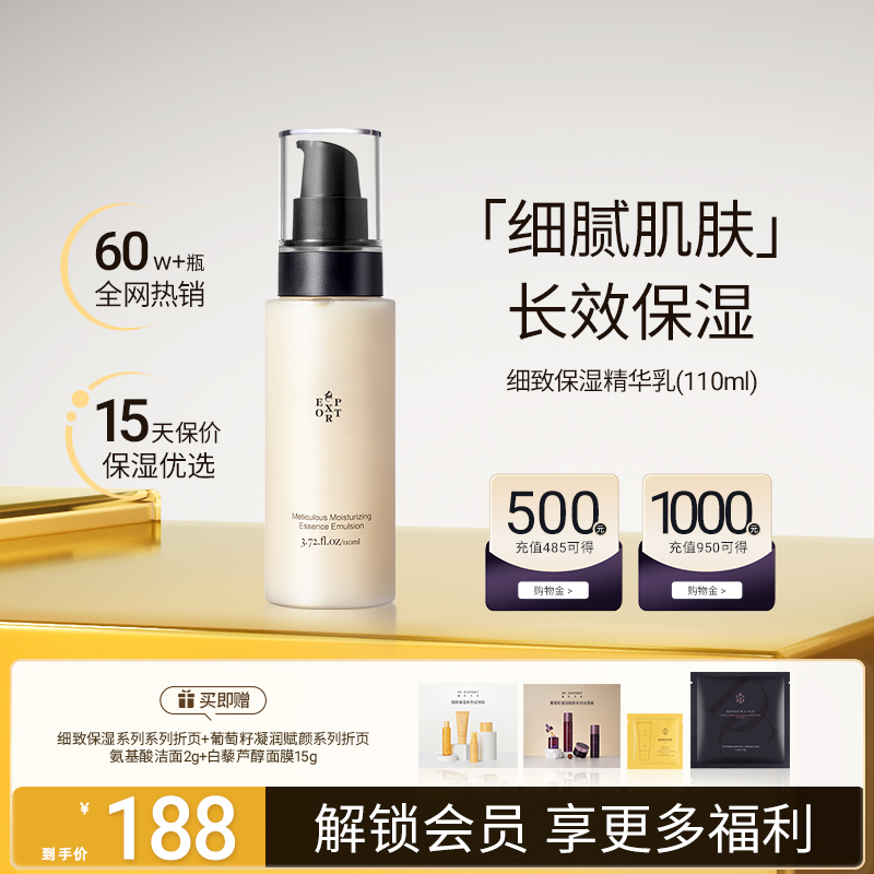 叶海洋迪仕艾普细致保湿精华乳
