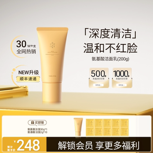 DCEXPORT迪仕艾普氨基酸洗面奶洁面温和深层清洁保湿 叶海洋
