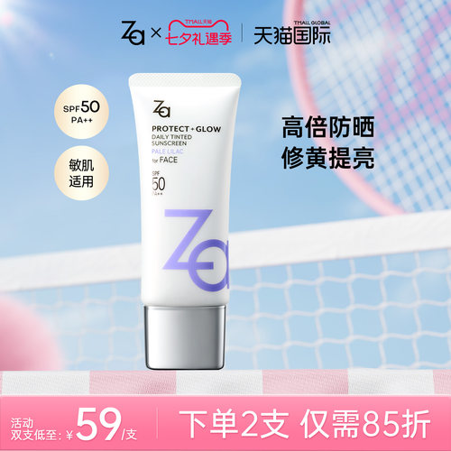 Za姬芮润色高倍防晒霜修黄提亮素颜霜妆前控油SPF50户外军训学车