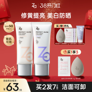 Za姬芮润色防晒乳有色隔离霜素颜霜美白保湿妆前提亮控油懒人4合1