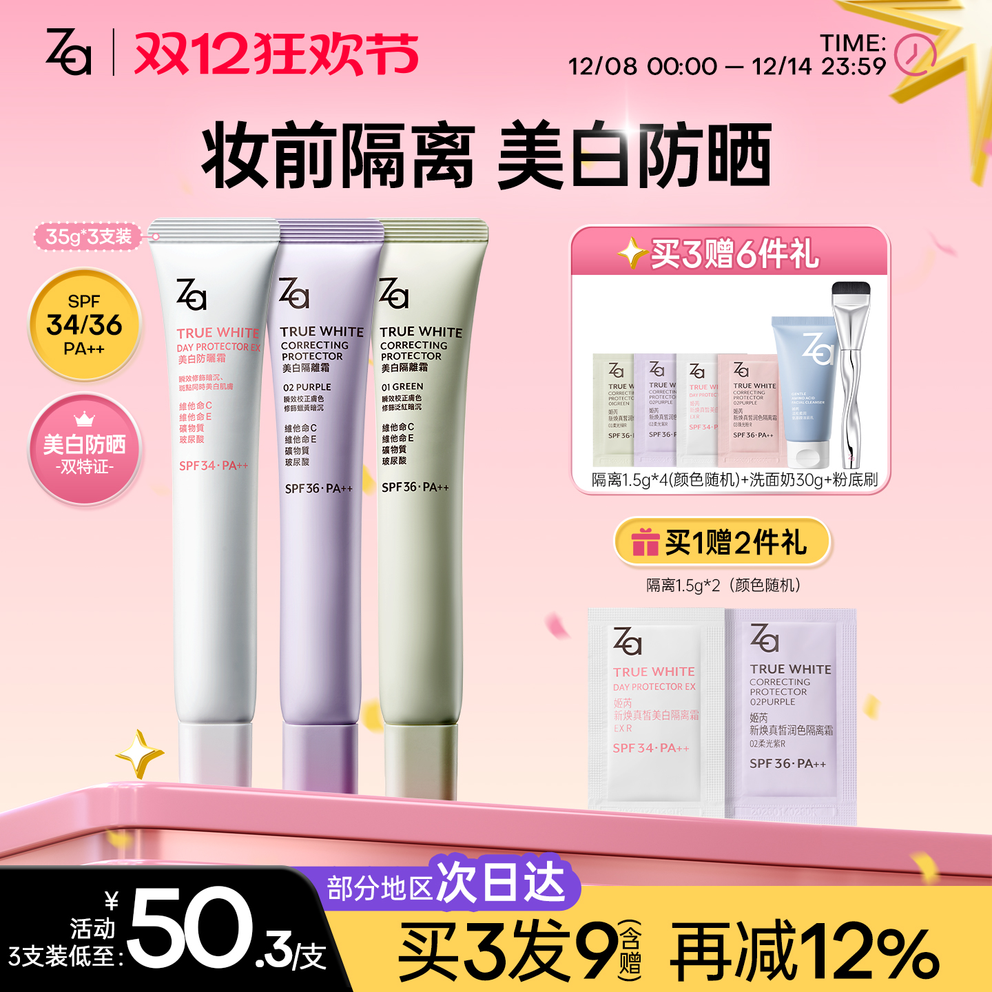 一支=隔离+遮瑕+提亮+美白+防晒