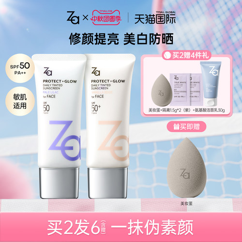 一支=防晒+隔离+妆前+伪素颜