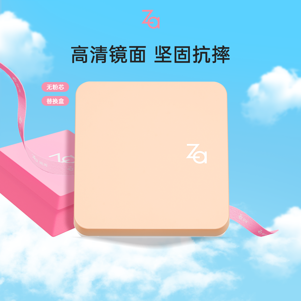 Za姬芮专用粉饼粉盒限定粉饼盒冬日圣诞系列（无粉芯）